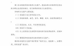 非物质文化遗产流程（非物质文化遗产条件要求）