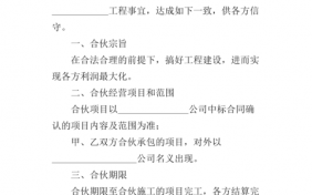 合伙包工地流程（合伙包工程能干吗）