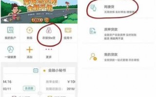 农行app贷款流程（农业银行app贷款怎么贷）