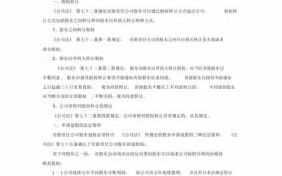 股东退股工商流程（公司股东退股需要哪些资料）