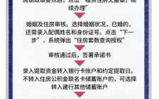 天津公积金换卡流程（天津公积金变更时间）