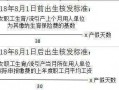 引产后报社保流程（引产社保是否可以报销 需按具体情况来定）