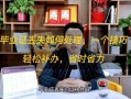 毕业证挂失流程（毕业证丢失怎么挂失）