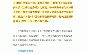 申请重做伤残鉴定流程（申请重新做伤残鉴定怎么办）