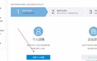公司名义开淘宝店流程（公司名义开淘宝店铺）