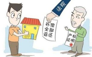 还建房仲裁流程（买还建房仲裁有用吗）