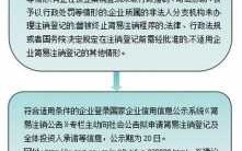 广州营业执照注销流程（广州工商营业执照注销）