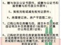 深圳房屋赠与流程（深圳房产赠与新规2021）