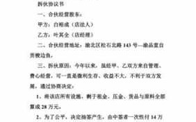 公司拆伙流程（公司拆伙怎么分配）