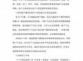 燕郊户口迁入流程（燕郊户口迁移需要什么材料）