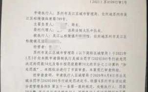 吴江法院执行流程（苏州吴江区法院执行网）