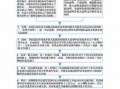 南京申请廉租房的条件和流程（南京申请廉租房的条件和流程文件）