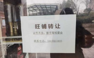 商场店铺转让流程（商场店面转让注意事项）