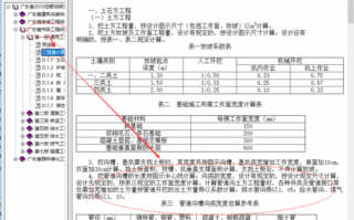 定期定额公示流程（定期定额公示流程图片）