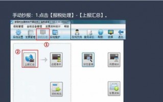 江苏抄税流程（江苏网上抄报税全流程）