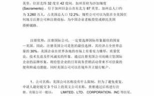 加州注册公司流程（加州有哪些著名的公司）