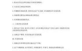 公司新车落户流程（公司汽车落户需要的材料）