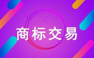 2020年商标付款流程（2020年商标付款流程图片）