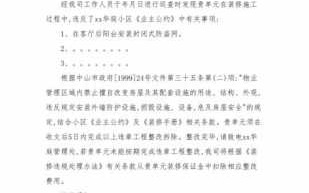 法院拆除违建结案流程（法院下达违建拆除通知书以后怎么办）