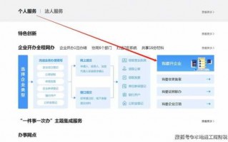 网上注册公司流程浙江（浙江省注册公司流程）