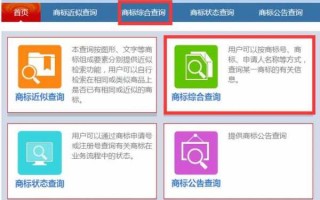 如何查商标通知书流程（如何查商标进度查询）