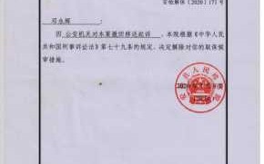 取保后开庭流程（取保后开庭要到庭吗）