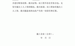 无拖欠证明流程（无拖欠证明和无欠款证明有什么不同）