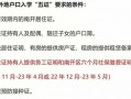 外省起户口流程（外省户口如何迁入本省需要多久）