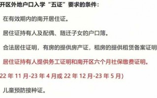 外省起户口流程（外省户口如何迁入本省需要多久）