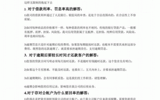 法务催收债权流程（法务催收专员最怕什么）