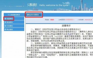 住房公积金报停流程（公积金如何报停）