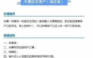 长沙落户口流程（长沙如何办理户口落户）