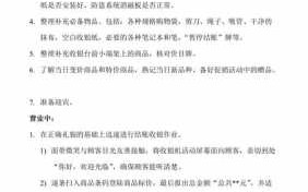 收银员晚上做账流程（收银员晚上做账流程图片）