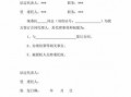 公司合同授权流程（合同签署授权）