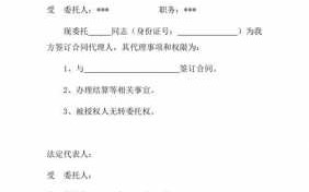 公司合同授权流程（合同签署授权）