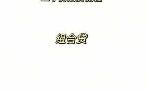 二手房买房流程（二手房买房流程及注意事项有哪些）