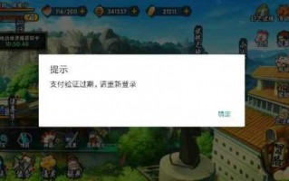 火影忍者退款流程（火影忍者退款流程ios）