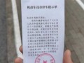 违停取证流程（违法停车被取证罚款吗）