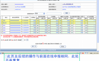 社保月度申报流程（社保月初申报和月底申报有区别吗）