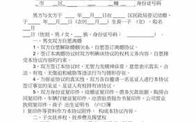 离婚协议变更流程（离婚协议二次变更流程）