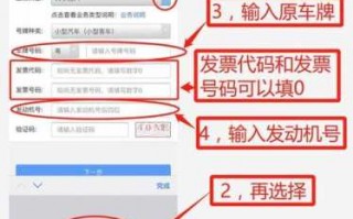 清远外迁车上牌流程（外省车迁清远）