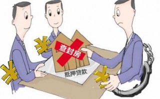 民间借贷查封房产流程（民间贷款可以查封房屋吗）