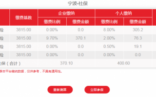 宁波社保终止流程（宁波市社保中断补交的政策）