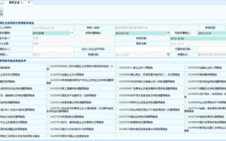 企业查账征收流程（查账征收怎么交企业所得税）