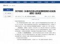 吉林省公积金提取流程（2021吉林省公积金提取新政策）