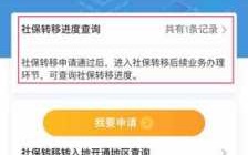 本地转社保的流程（本地转社保需要什么资料）