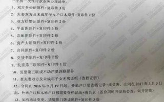 有贷款办房产证流程（有贷款的办理房产证需要什么材料）