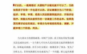 法庭离婚官司流程（离婚官司法庭怎么陈述）