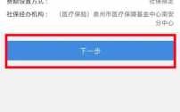 泉州医保社保办理流程（泉州医保社保办理流程视频）
