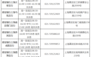 嘉定交易流程新政（嘉定交易中心电话号码）